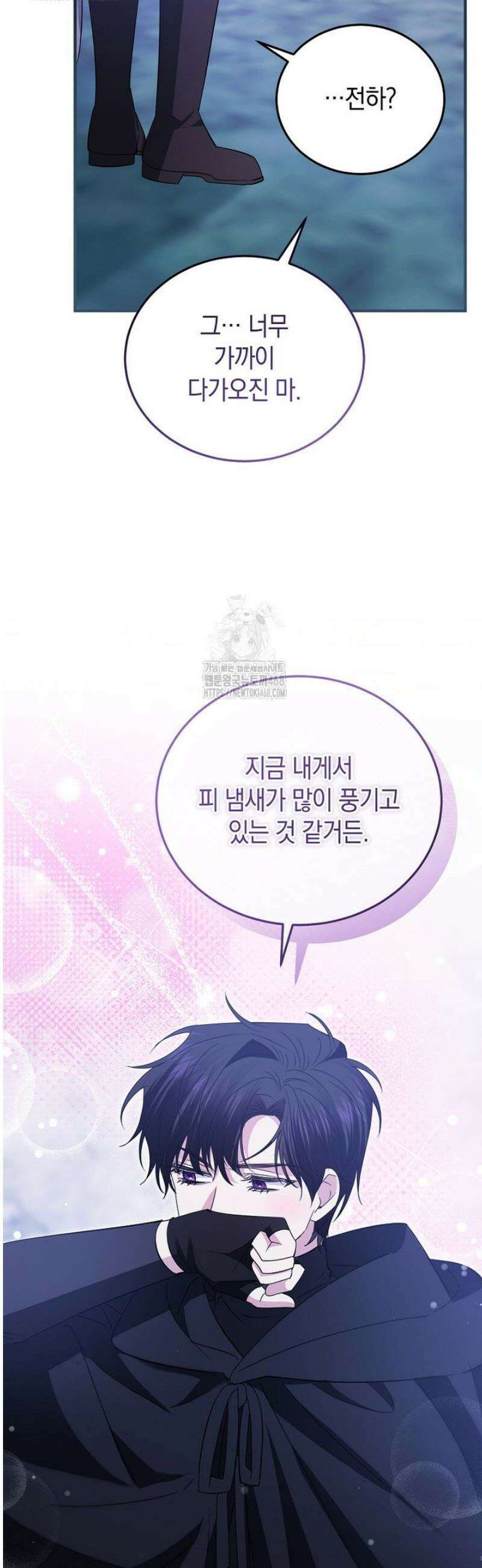 영웅은 됐어요, 은퇴라면 몰라도 80화 6