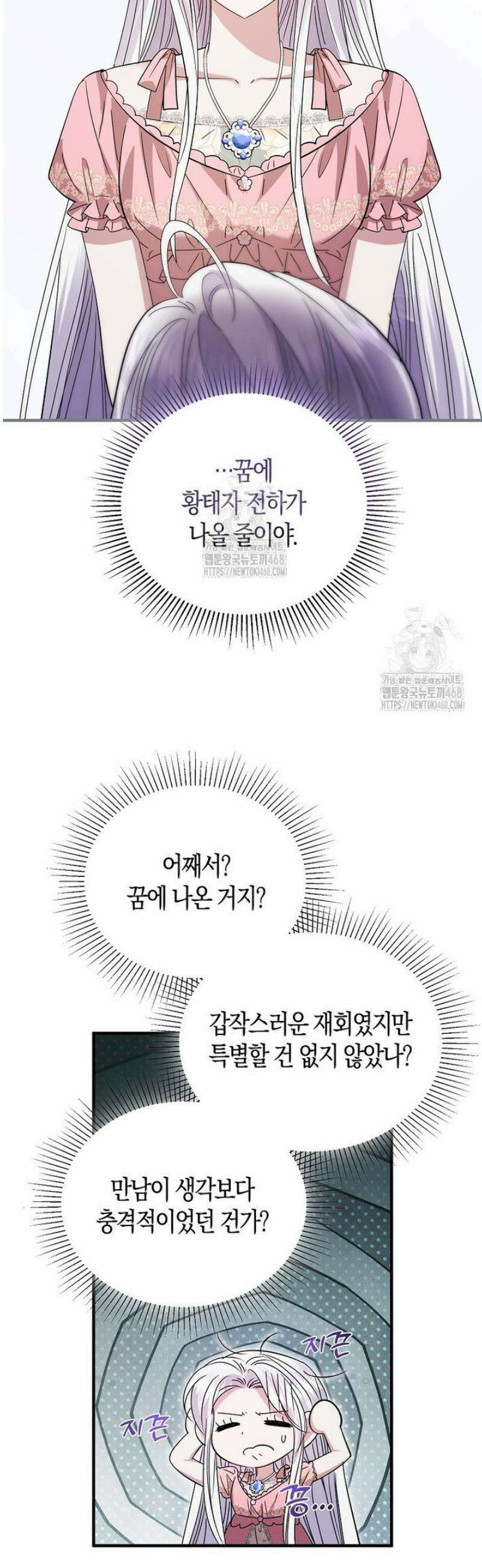 영웅은 됐어요, 은퇴라면 몰라도 80화 10