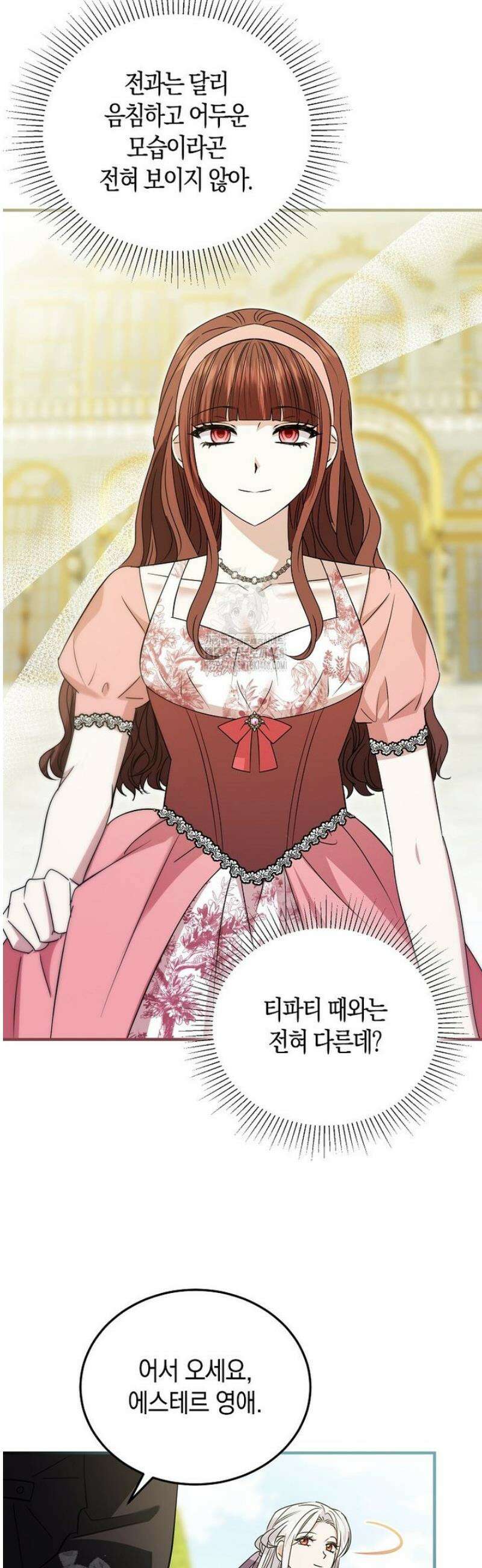 영웅은 됐어요, 은퇴라면 몰라도 80화 20