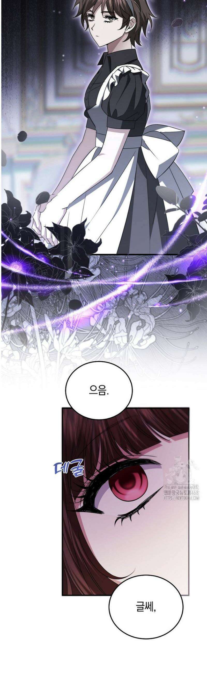 영웅은 됐어요, 은퇴라면 몰라도 80화 31