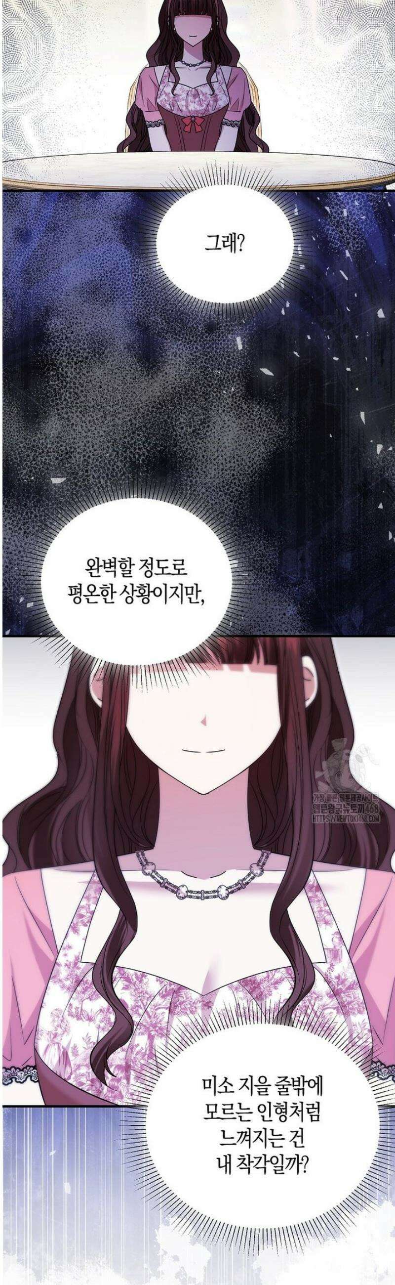 영웅은 됐어요, 은퇴라면 몰라도 80화 36