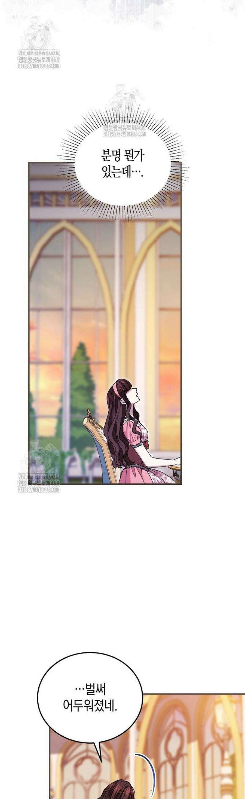 영웅은 됐어요, 은퇴라면 몰라도 80화 37