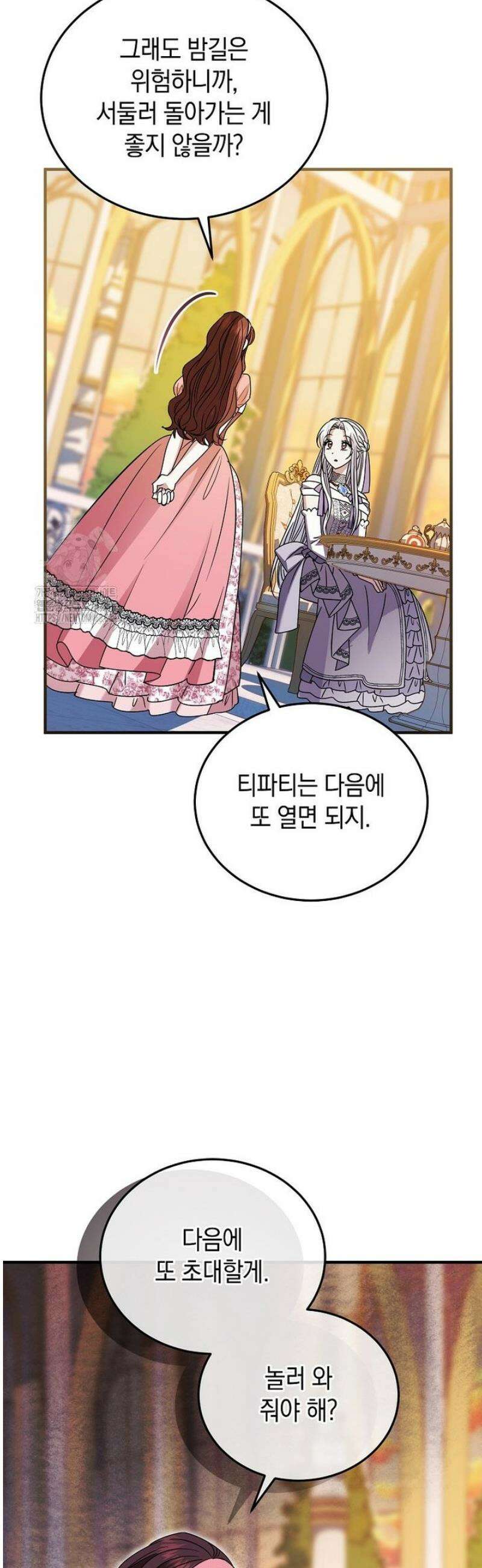영웅은 됐어요, 은퇴라면 몰라도 80화 39