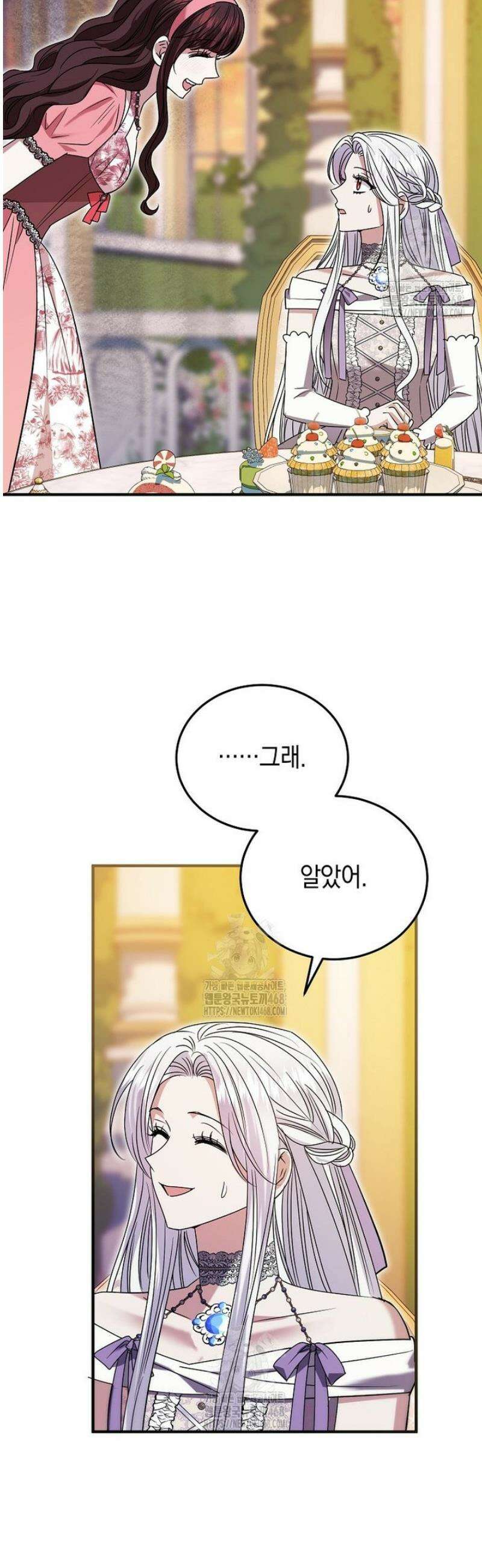 영웅은 됐어요, 은퇴라면 몰라도 80화 40