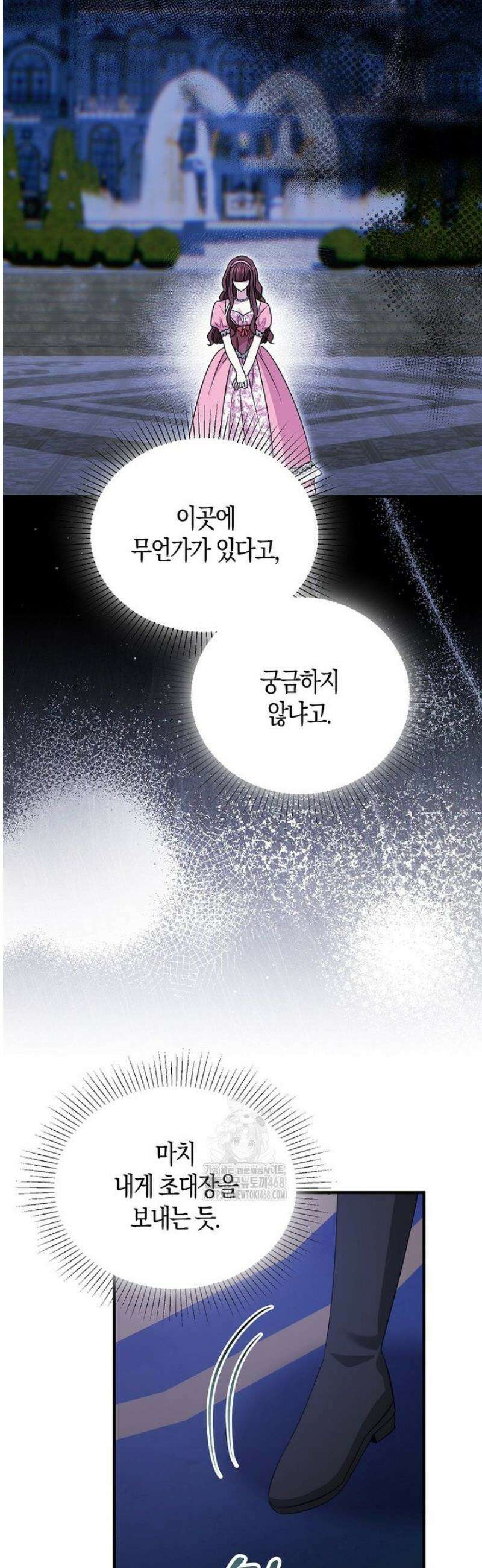 영웅은 됐어요, 은퇴라면 몰라도 80화 43
