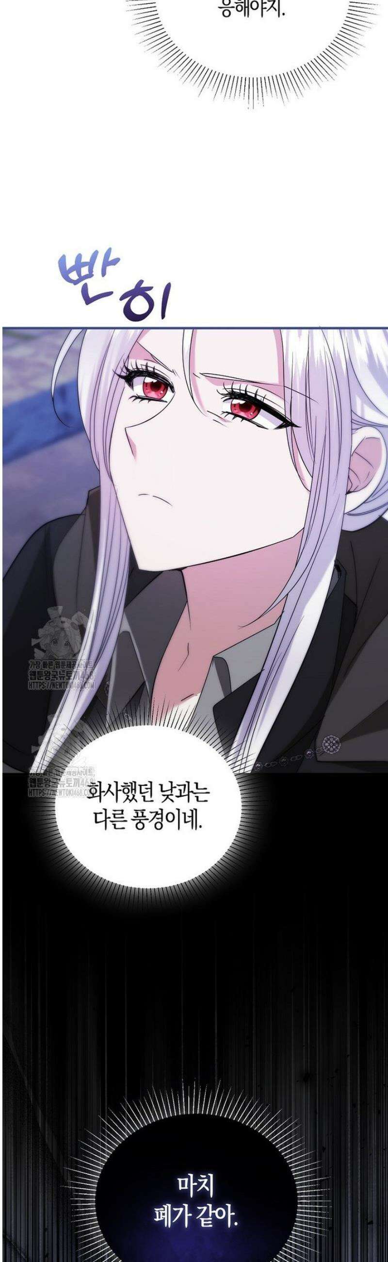 영웅은 됐어요, 은퇴라면 몰라도 80화 45