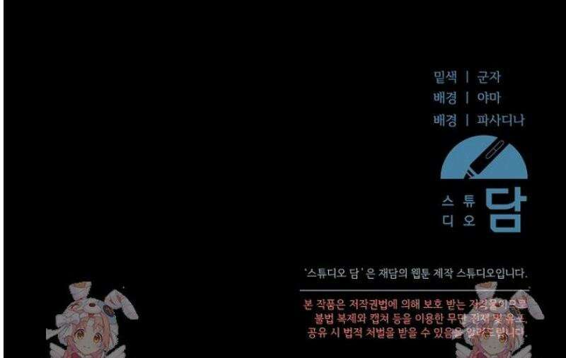 영웅은 됐어요, 은퇴라면 몰라도 80화 47