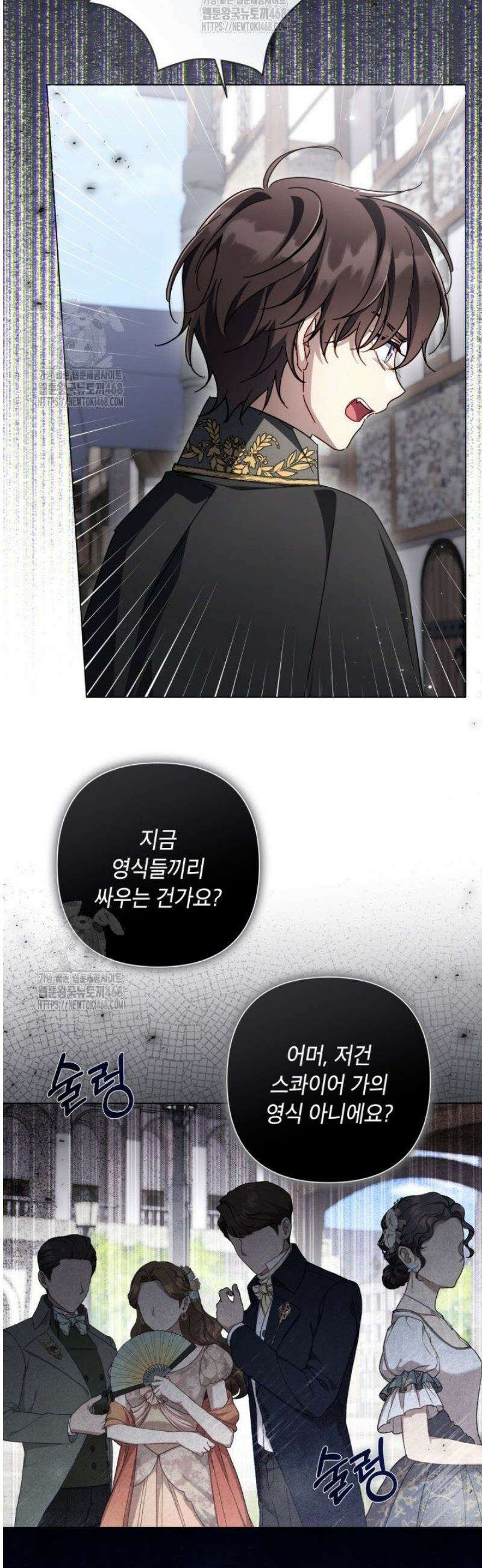BJ악역영애 38화 2