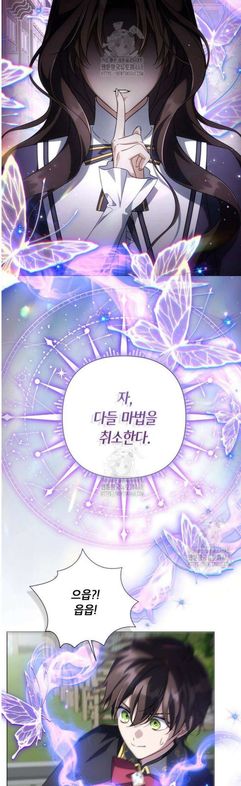 BJ악역영애 38화 5
