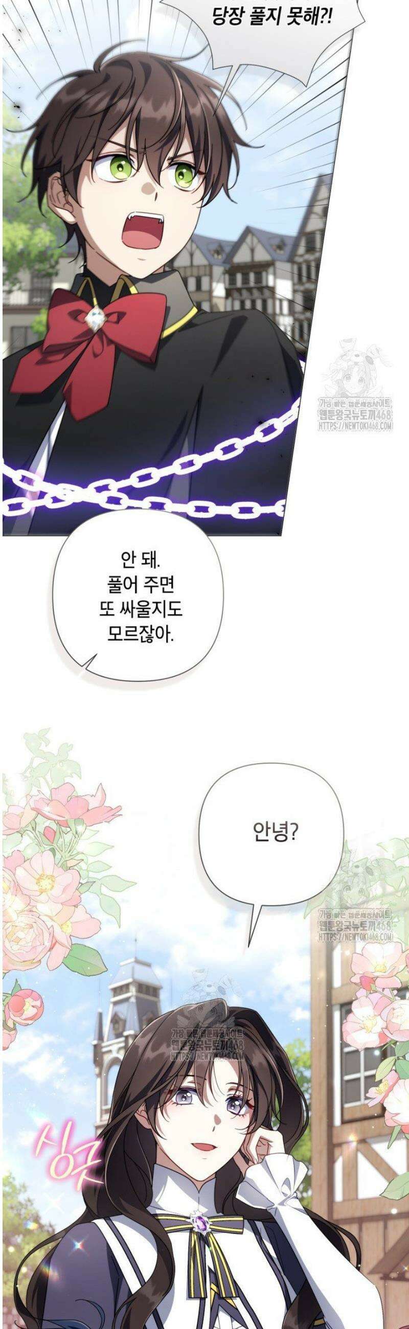 BJ악역영애 38화 8