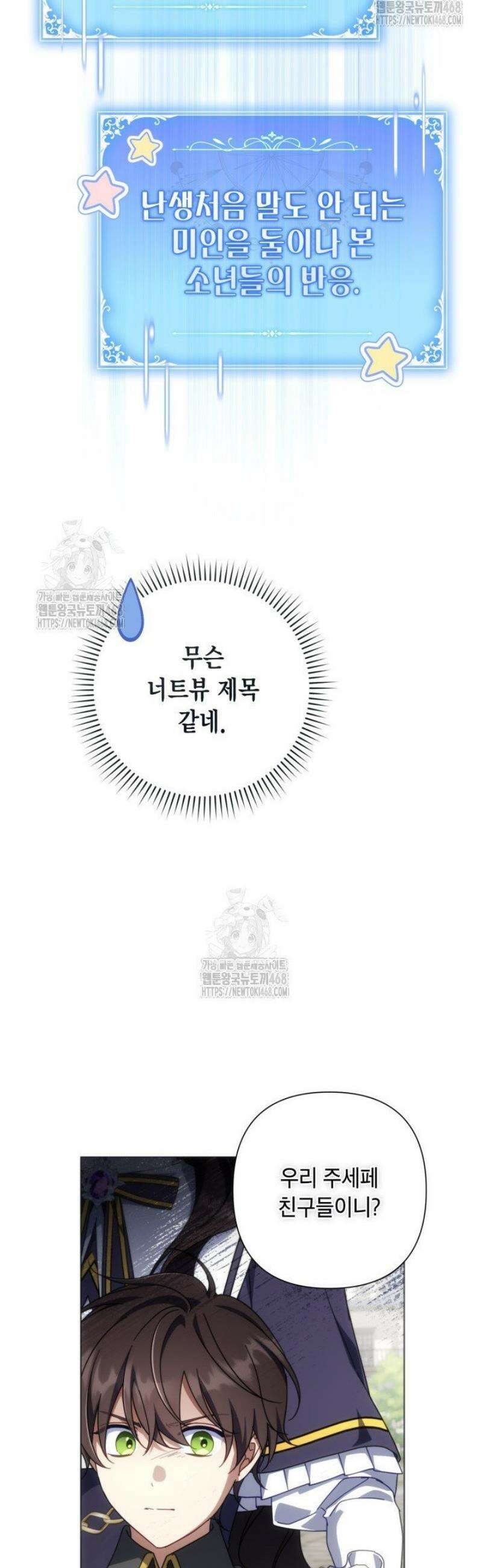 BJ악역영애 38화 11