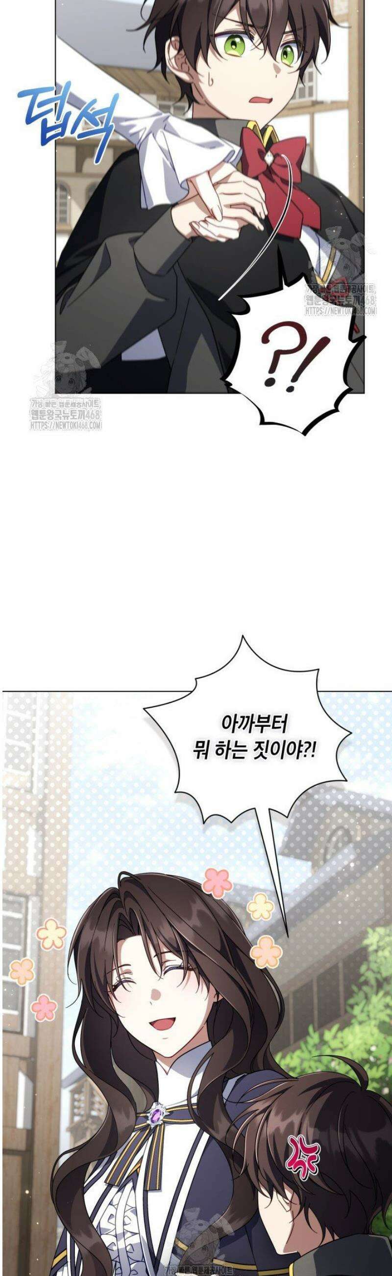 BJ악역영애 38화 15
