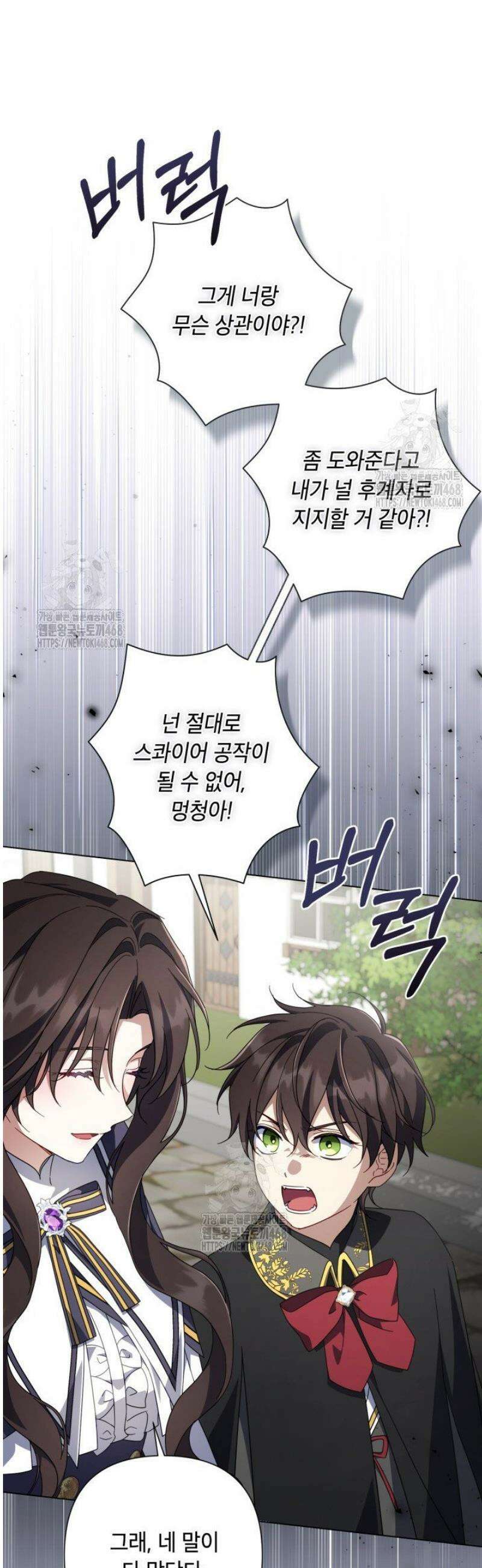 BJ악역영애 38화 18