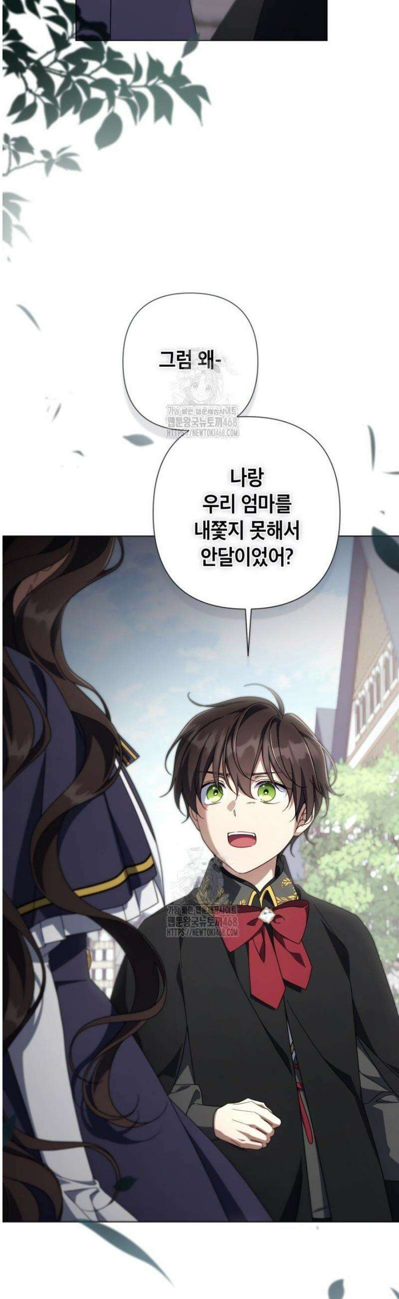 BJ악역영애 38화 20