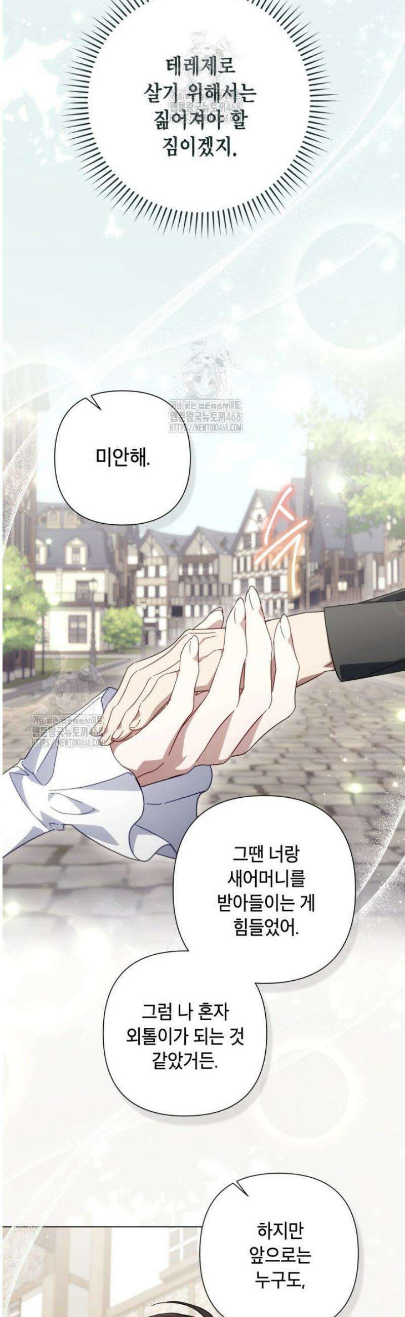 BJ악역영애 38화 24
