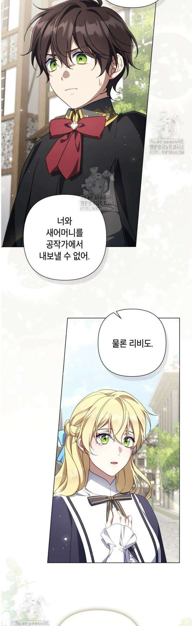 BJ악역영애 38화 25