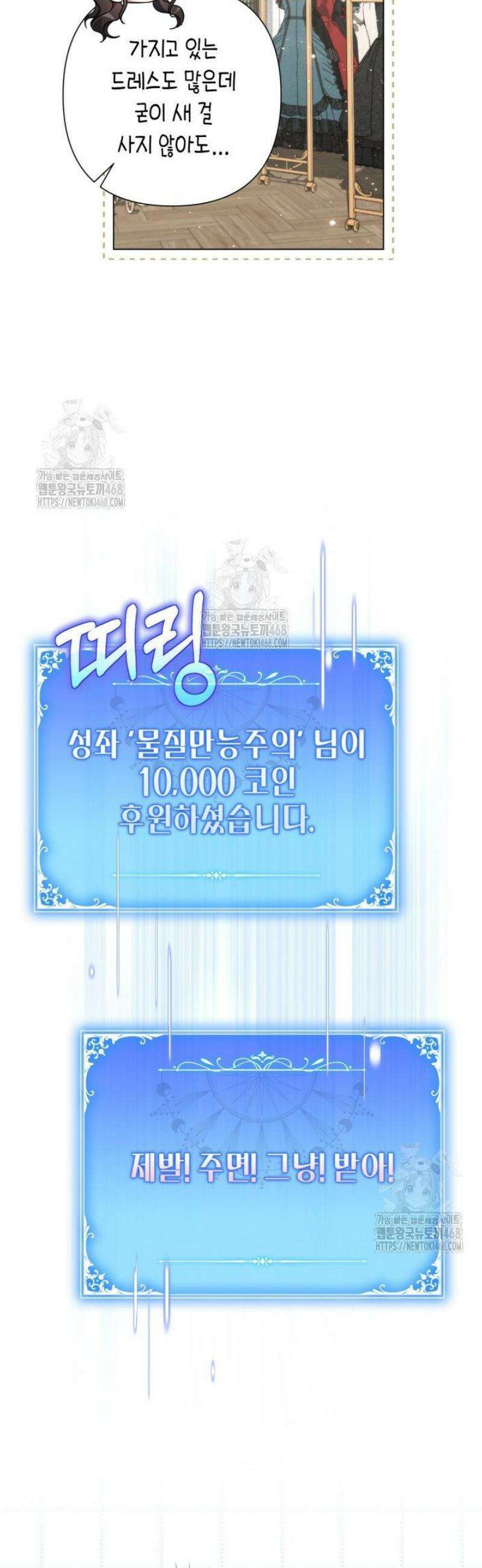 BJ악역영애 38화 33