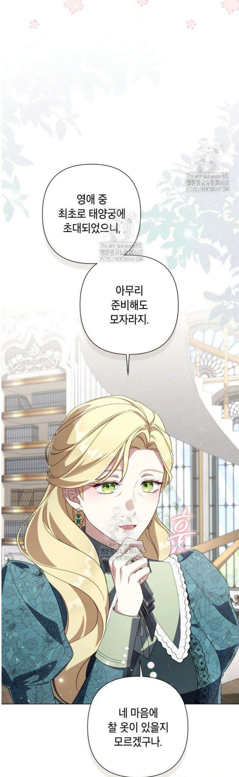 BJ악역영애 38화 35