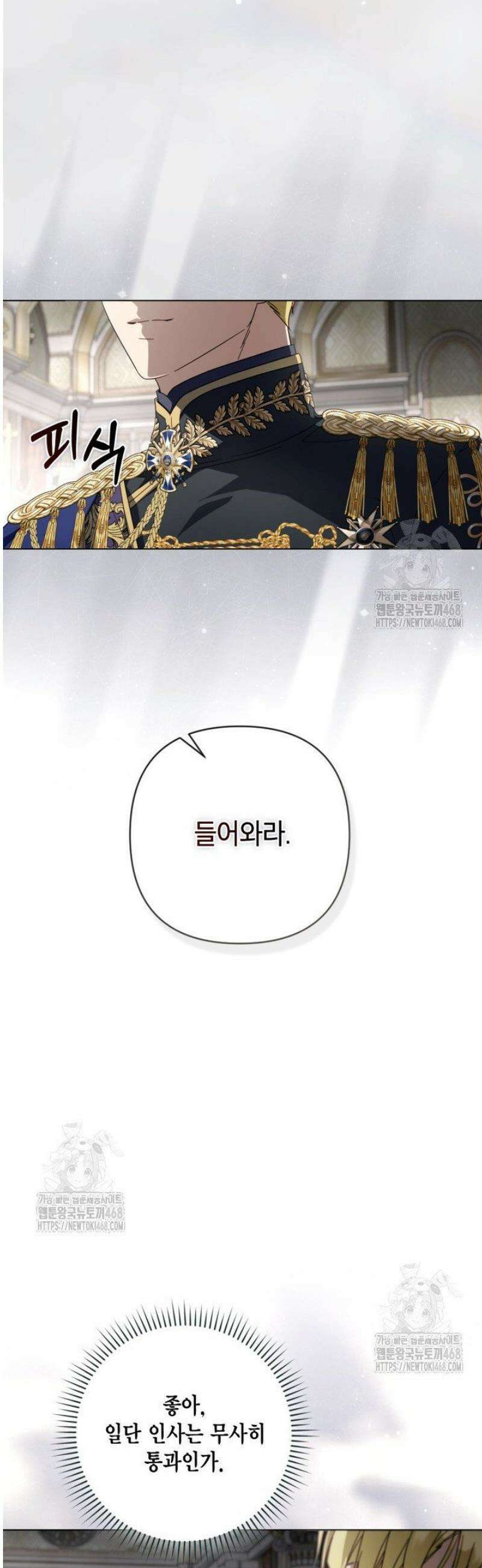 BJ악역영애 38화 46