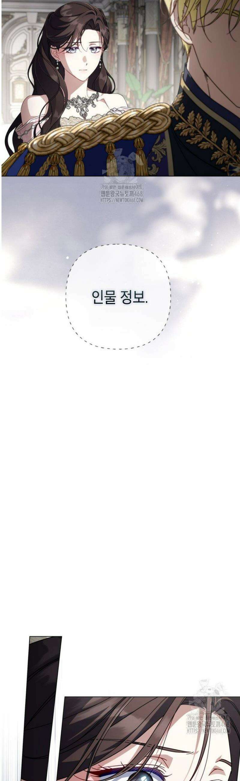 BJ악역영애 38화 47