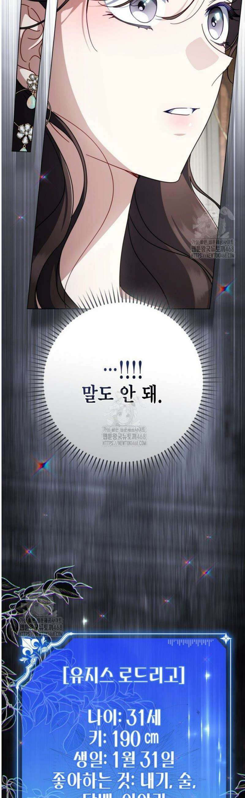 BJ악역영애 38화 48