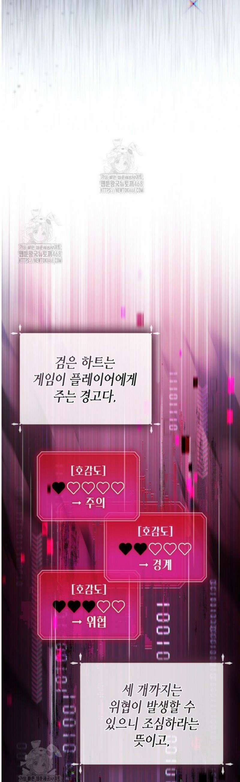 BJ악역영애 38화 50