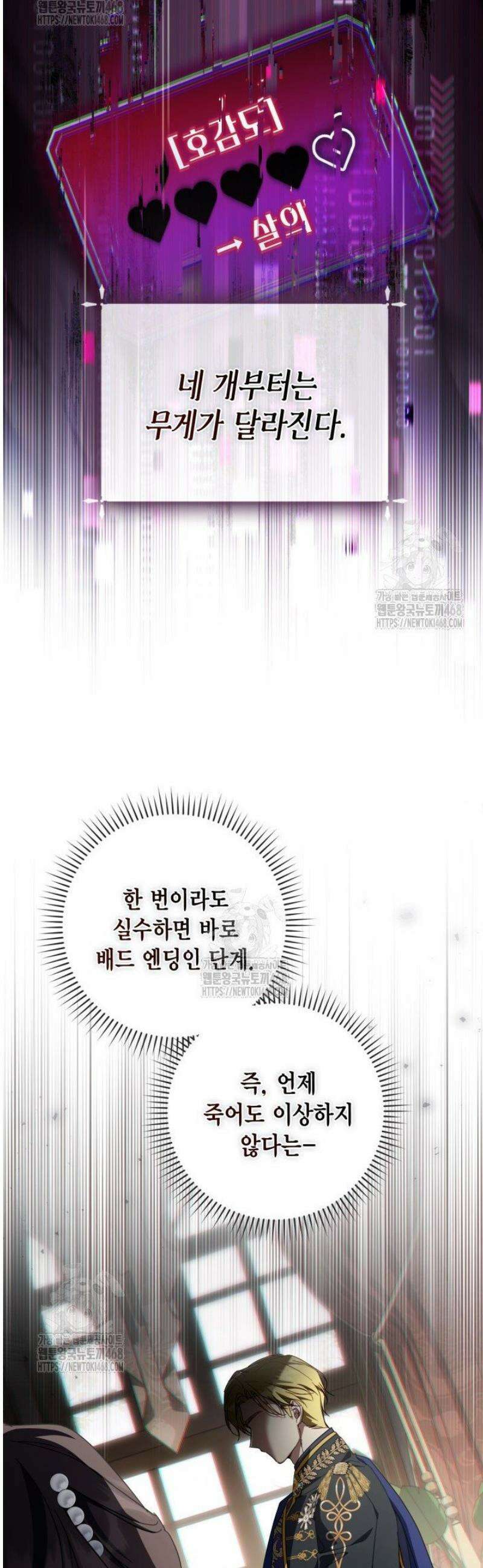 BJ악역영애 38화 51
