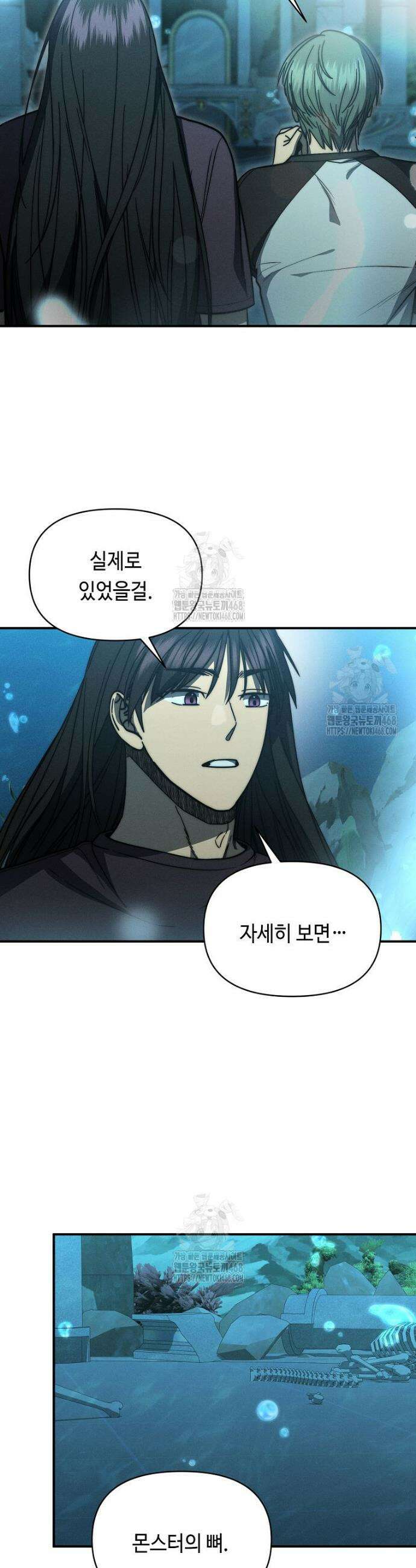 무신의 후계자가 되었다 38화 2