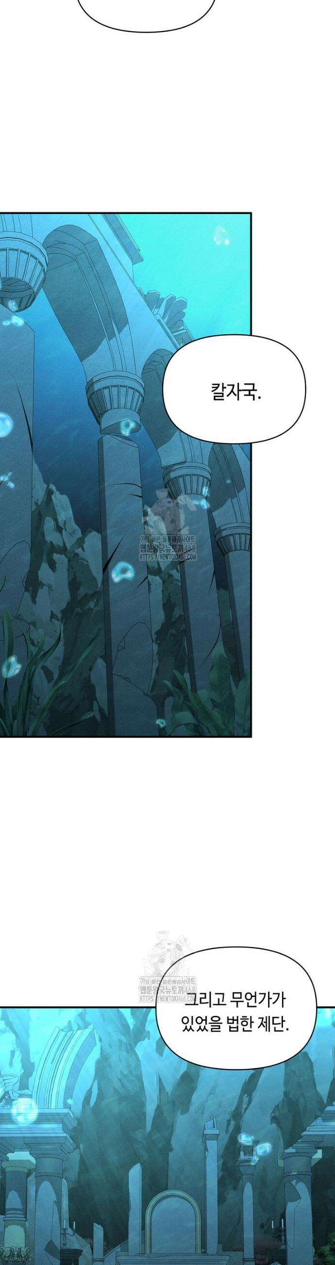 무신의 후계자가 되었다 38화 3
