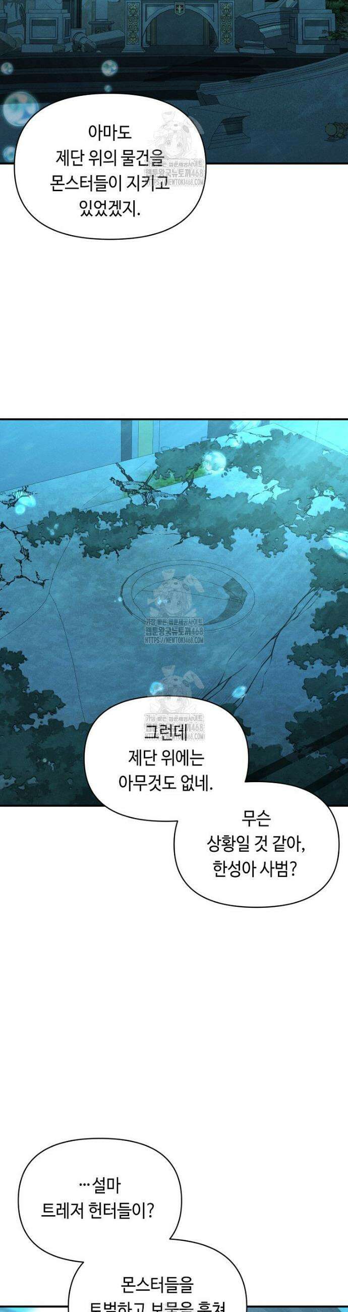 무신의 후계자가 되었다 38화 4