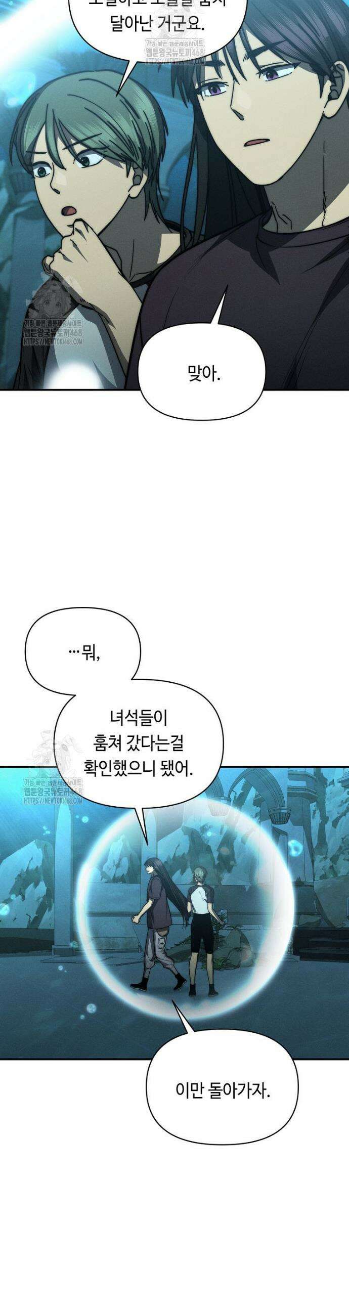 무신의 후계자가 되었다 38화 5