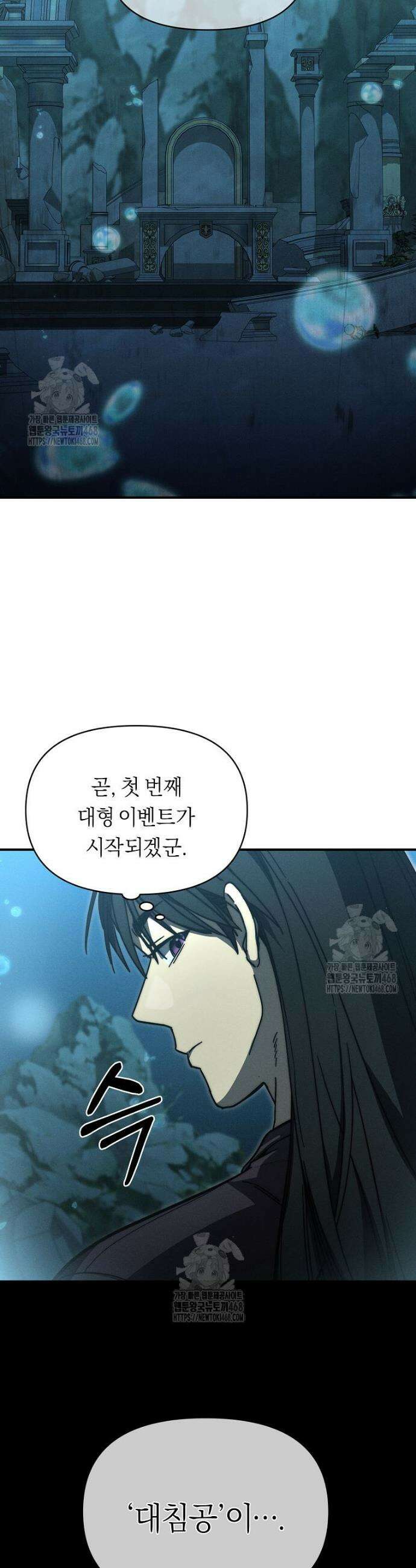 무신의 후계자가 되었다 38화 7