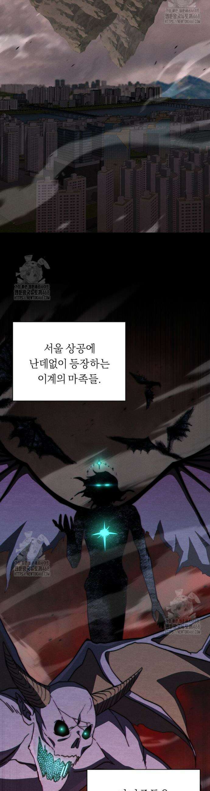 무신의 후계자가 되었다 38화 9