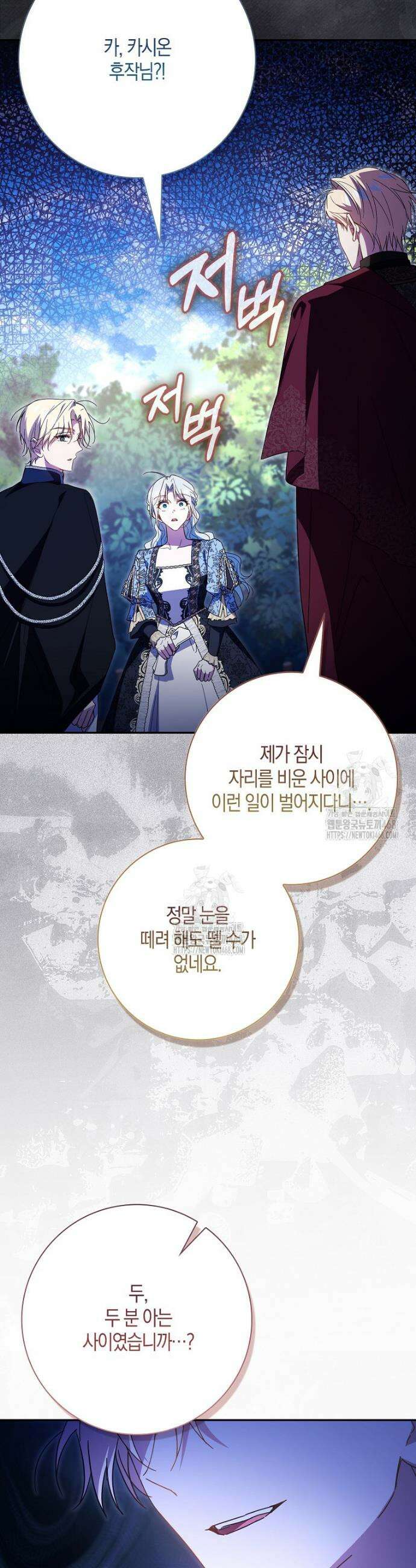계약 남편이 남자 주인공과 닮았다 34화 2