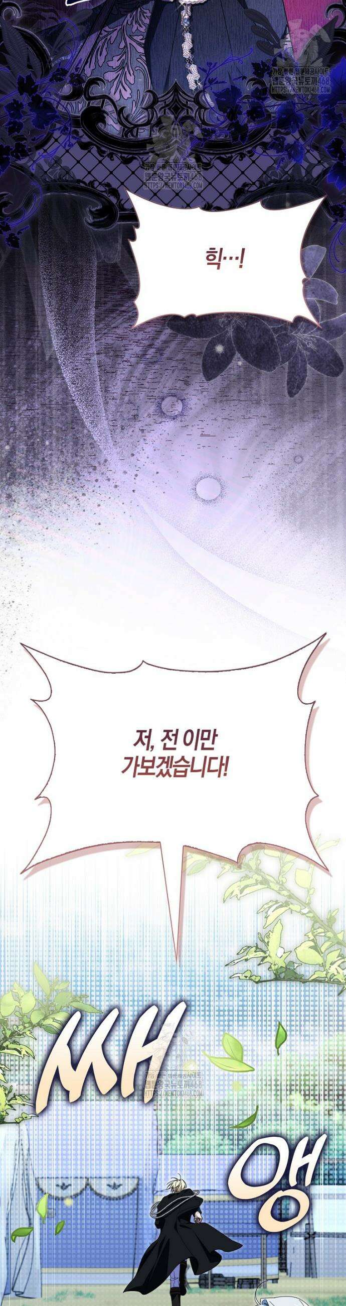 계약 남편이 남자 주인공과 닮았다 34화 4