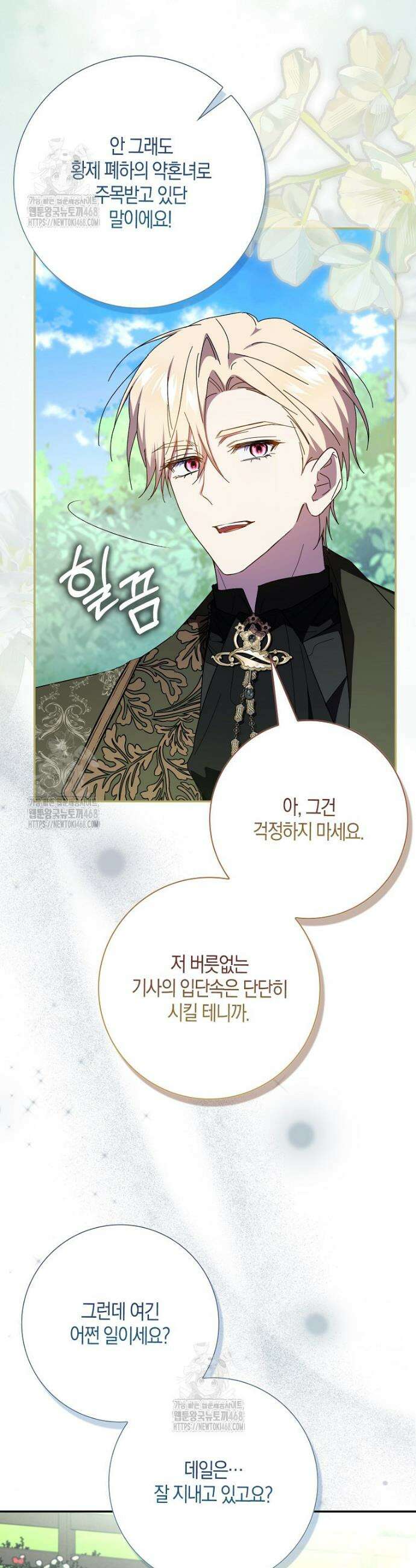 계약 남편이 남자 주인공과 닮았다 34화 7