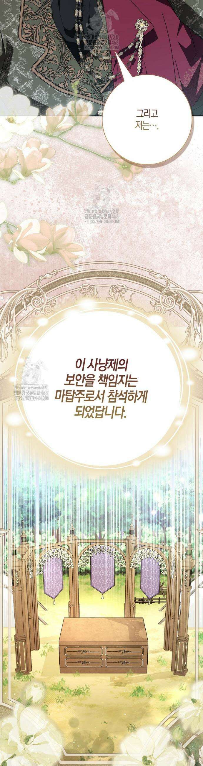 계약 남편이 남자 주인공과 닮았다 34화 9