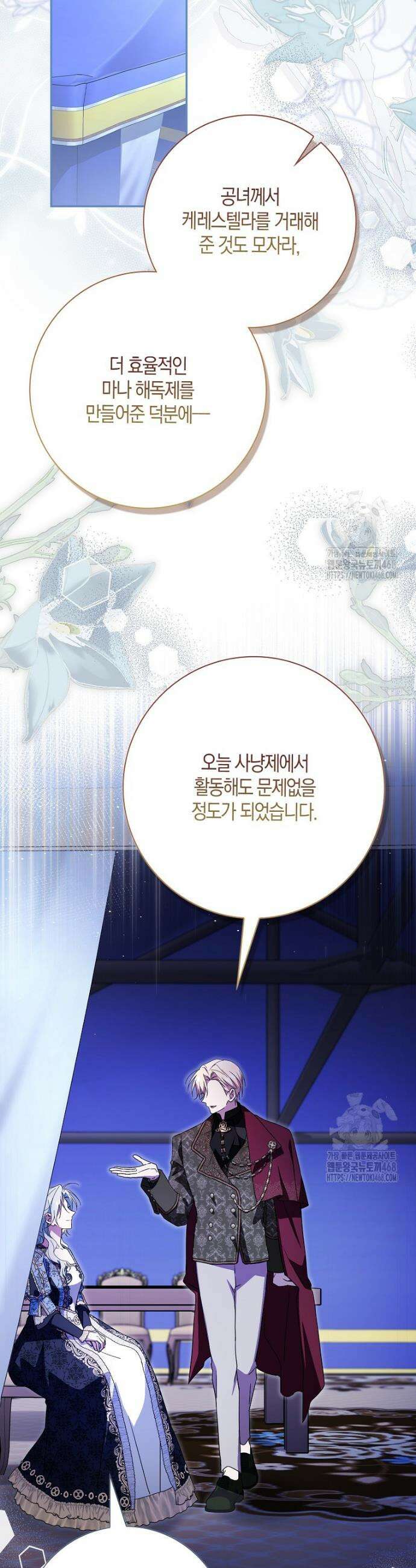 계약 남편이 남자 주인공과 닮았다 34화 11