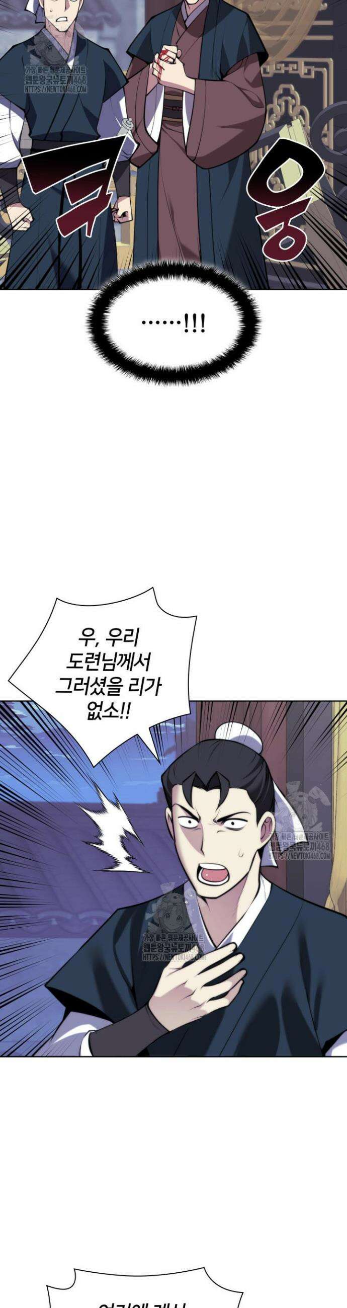 학사검전 175화 2