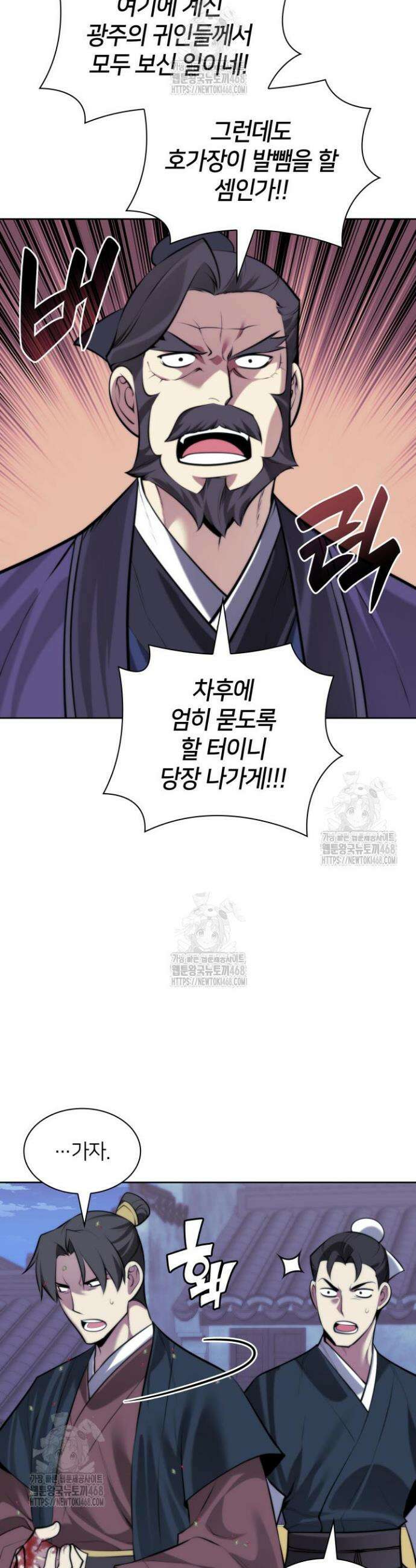 학사검전 175화 3