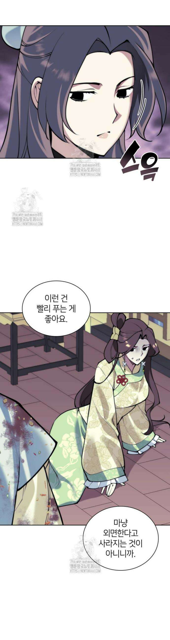학사검전 175화 9