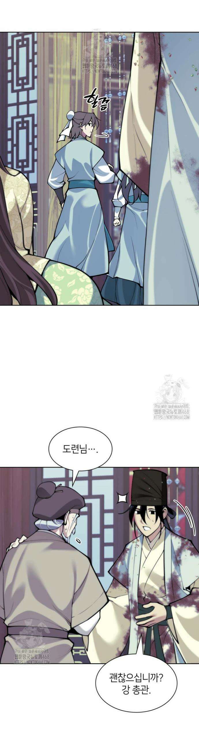 학사검전 175화 10