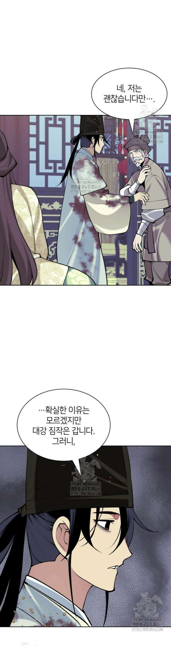 학사검전 175화 11