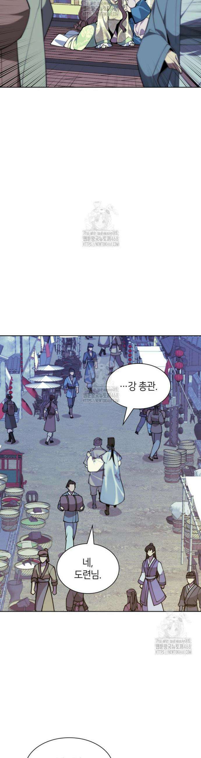 학사검전 175화 14