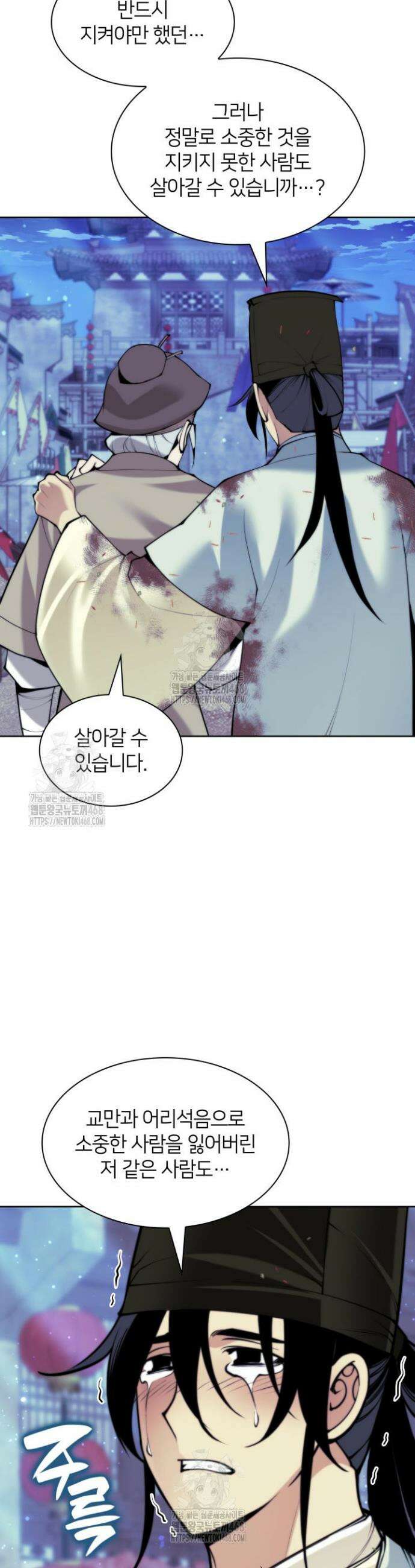 학사검전 175화 15