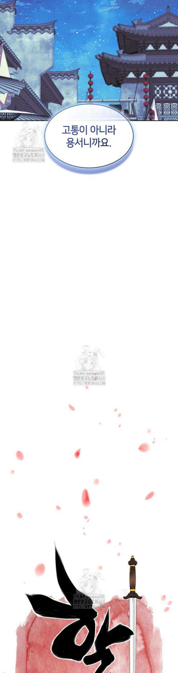 학사검전 175화 17