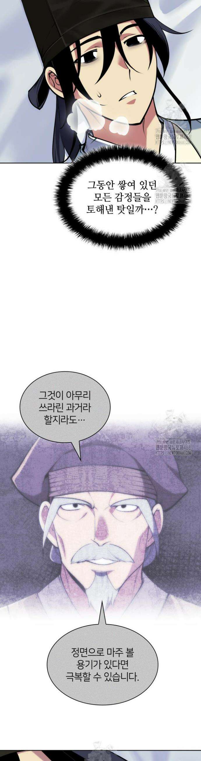 학사검전 175화 20