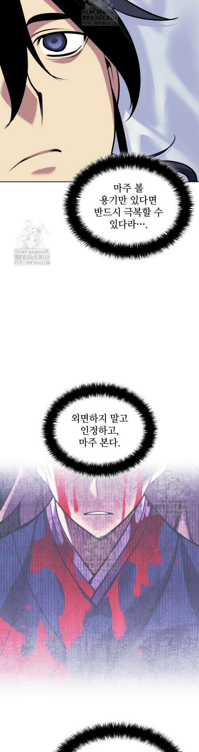 학사검전 175화 21