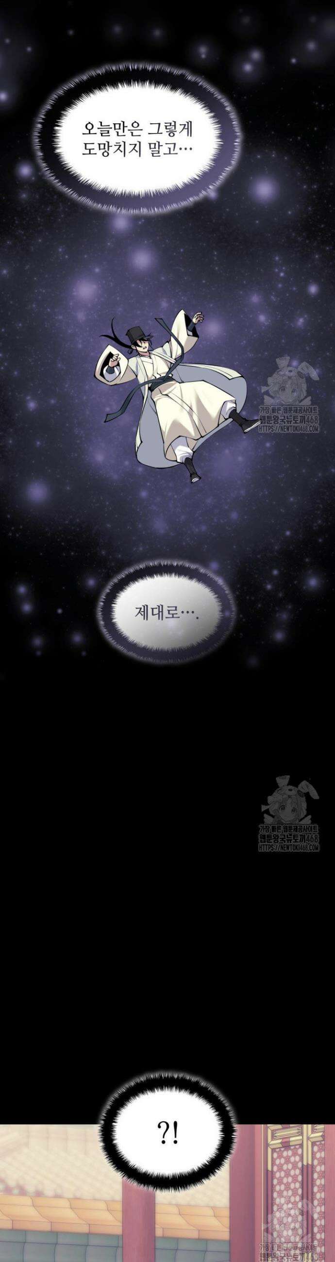 학사검전 175화 23