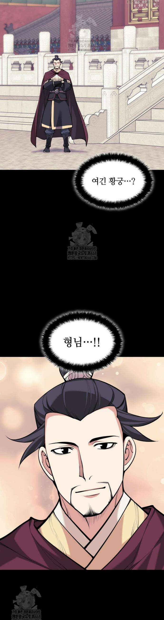 학사검전 175화 24